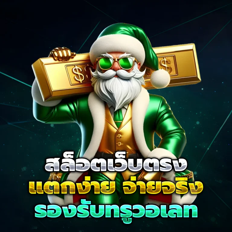 nox98 เครดิตฟรี