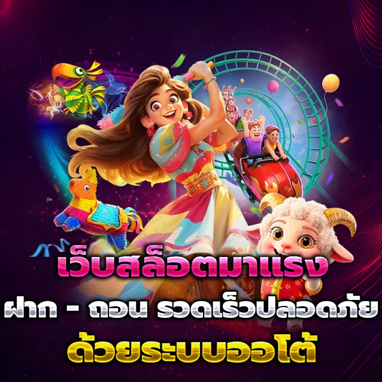 nox98 เว็บตรง